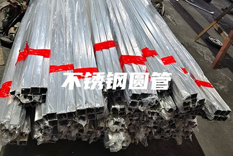 肇慶不銹鋼圓管